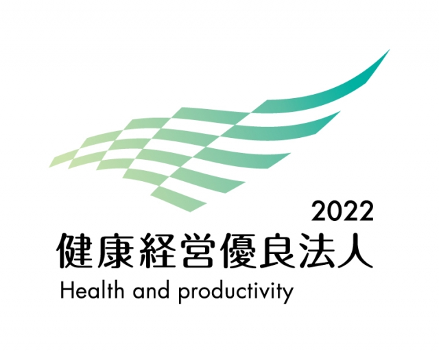 健康経営優良法人2022認定